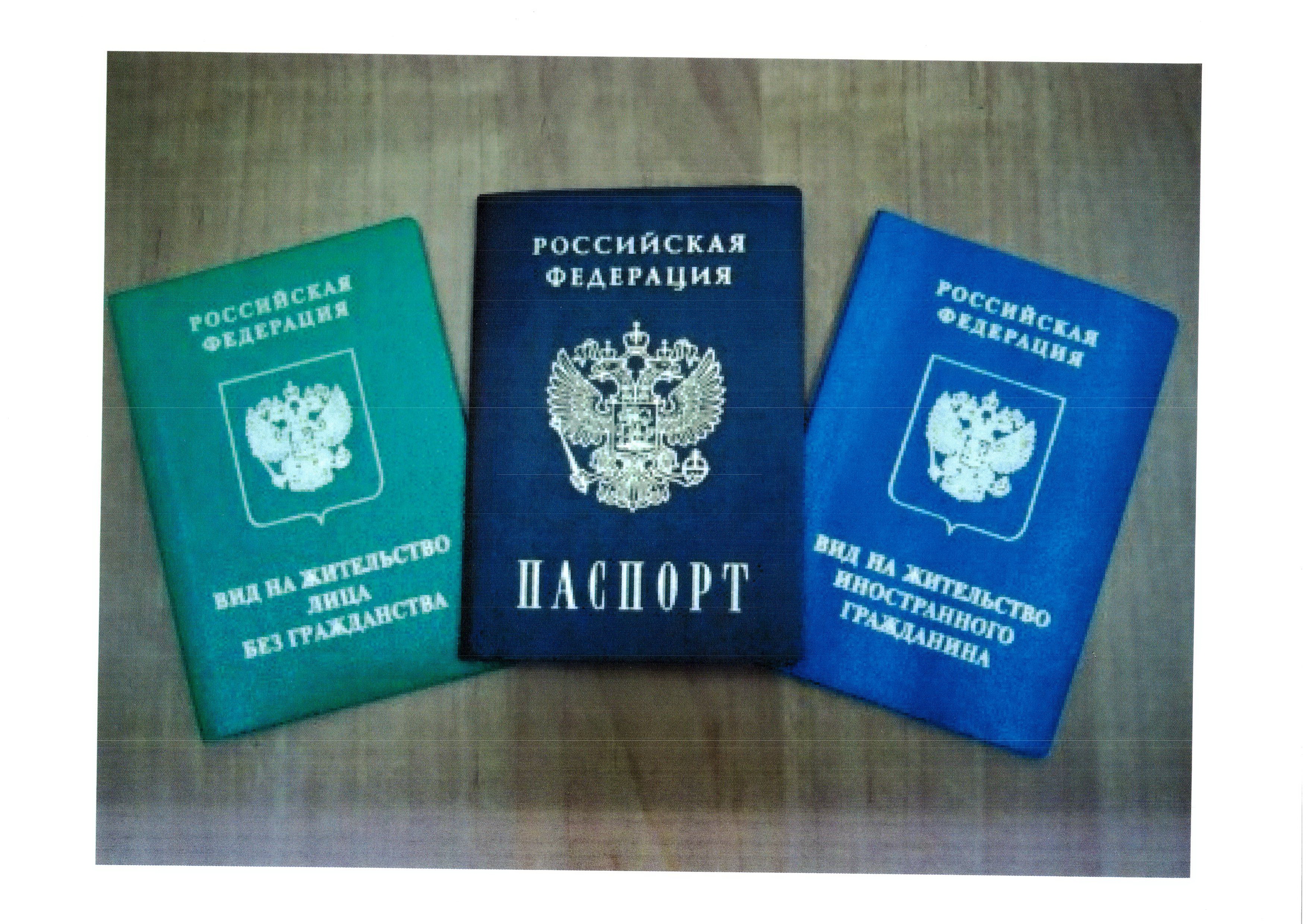 Фото На Паспорт Тюмень Стоимость